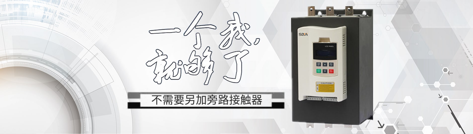 开云体育安卓版在线软起动器